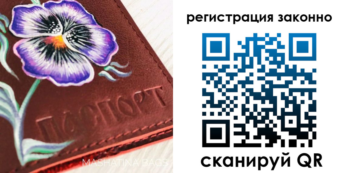 временная регистрация поиск в Благодарном