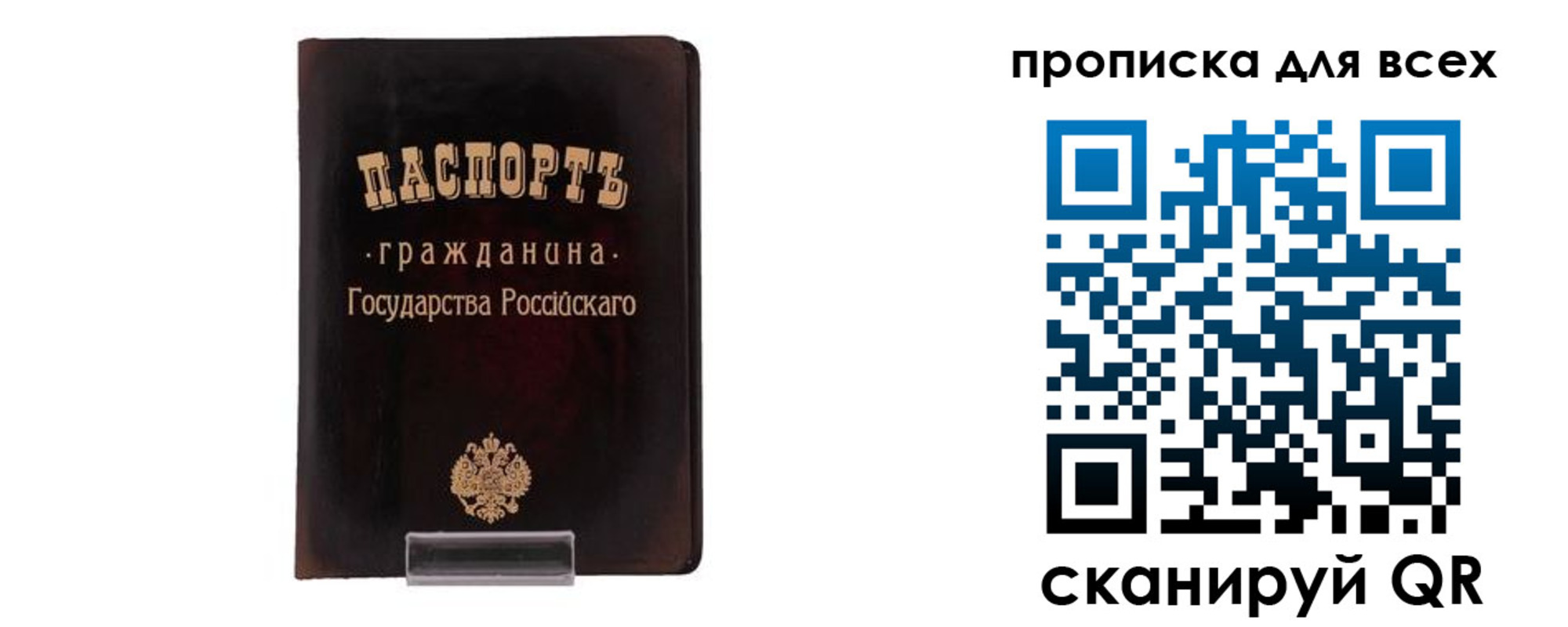 временная регистрация в квартире в Благодарном