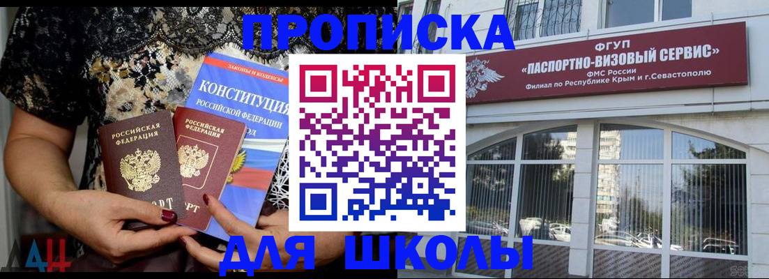 прописка регистрация в Благодарном