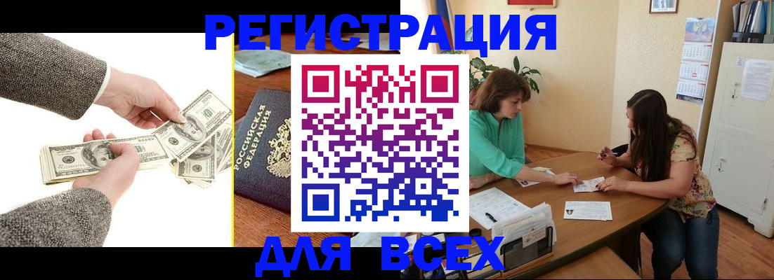 прописка для кредита в Благодарном