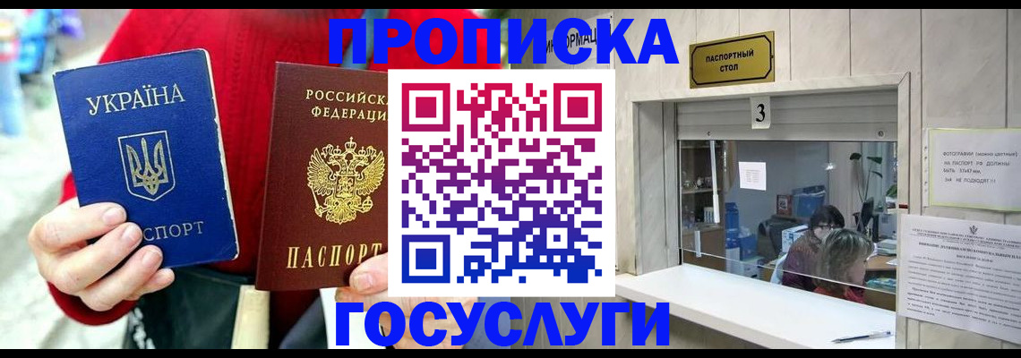 временная регистрация законно в Благодарном